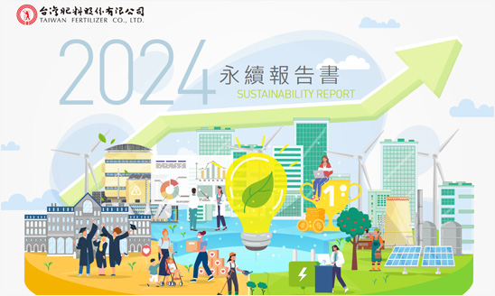 <span>2024 台灣肥料 永續報告書</span><i>→</i>