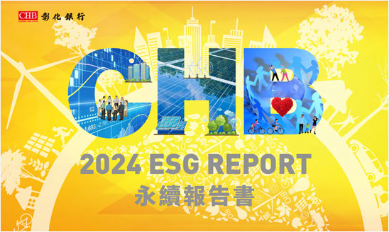 <span>2024 彰化銀行 永續報告書</span><i>→</i>